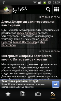 Скриншот приложения КиноDroid - №2