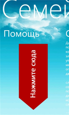 Скриншот приложения Семейный консультант - №2