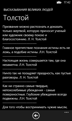 Скриншот приложения ВВЛ - №2
