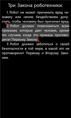 Скриншот приложения Fiction Book Reader Lite - №2