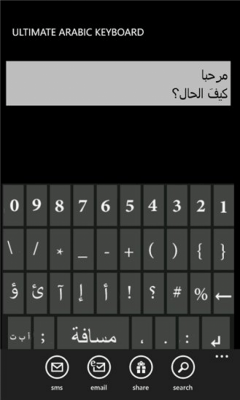 Скриншот приложения UltimateArabicKeyboard - №2