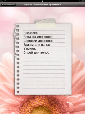 Скриншот приложения Руководство по прическам HD Free - №2