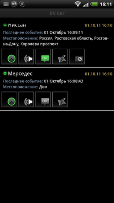 Скриншот приложения DVCar (car-online.ru) - №2