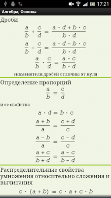 Скриншот приложения Math - №2
