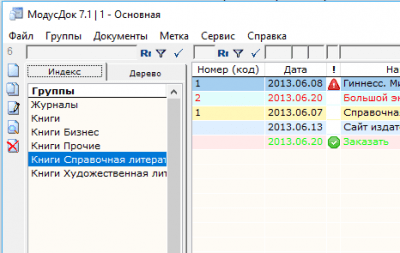 Скриншот приложения МодусДок Портативная - №2