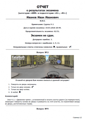 Скриншот приложения Экзаменационные билеты ПДД 2018 (BC) - №2