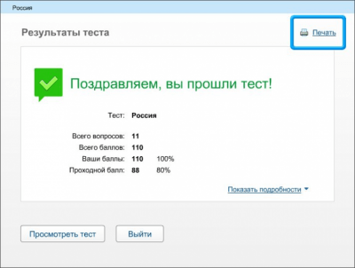 Скриншот приложения iSpring QuizMaker - №2