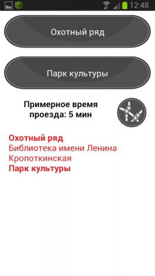 Скриншот приложения Метро Москва 2013 - №1
