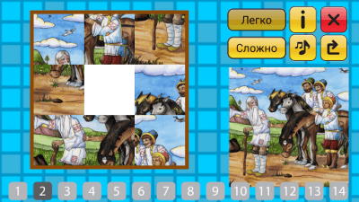 Скриншот приложения Сказка Чудо-Юдо - №2