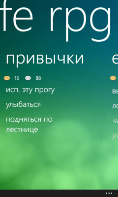 Скриншот приложения Life RPG - №2