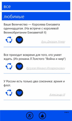 Скриншот приложения Афоризмы - №2