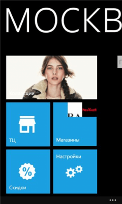 Скриншот приложения Вайзи Шопинг - №2
