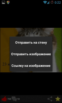 Скриншот приложения Все комиксы RUнета - №2