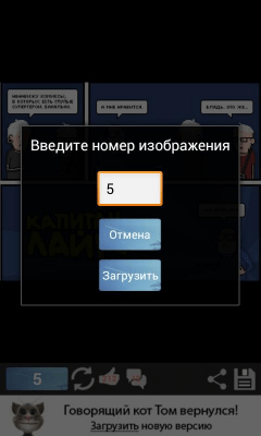Скриншот приложения #ФАЧ - №2