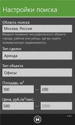 Скриншот приложения Коммерческая недвижимость - №2