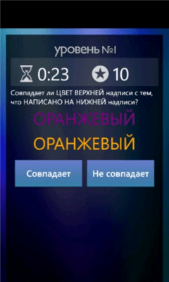 Скриншот приложения Тренировка мозга - №2