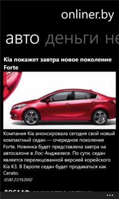 Скриншот приложения onliner.by - №2