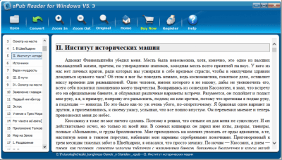 Скриншот приложения Epub Reader - №1