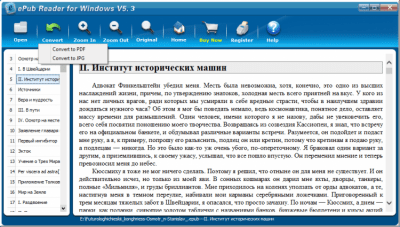 Скриншот приложения Epub Reader - №2