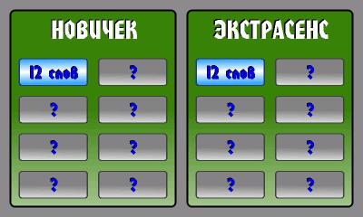 Скриншот приложения Интуиция - №2