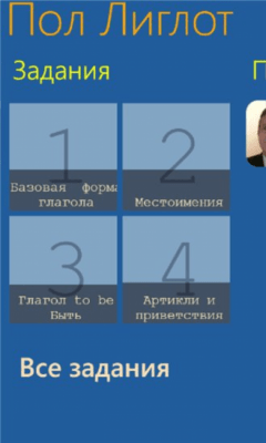 Скриншот приложения Pol Liglot - №2