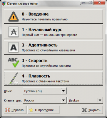 Скриншот приложения Klavaro - №2