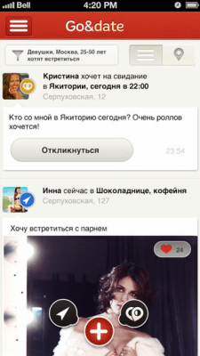 Скриншот приложения Go&date - №2