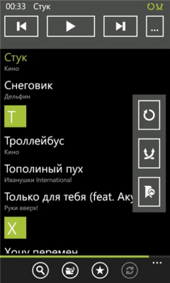 Скриншот приложения Audioplayer - №2