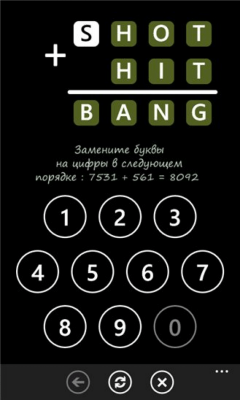 Скриншот приложения Cryptorebus - №2