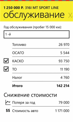 Скриншот приложения Quto - №2