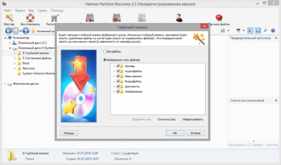 Скриншот приложения Hetman Partition Recovery - №2
