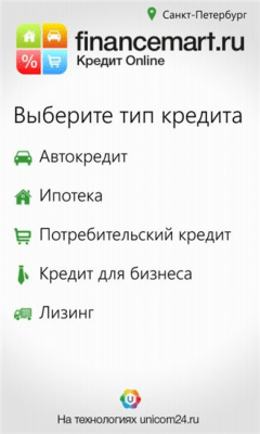 Скриншот приложения Кредит Online - №2