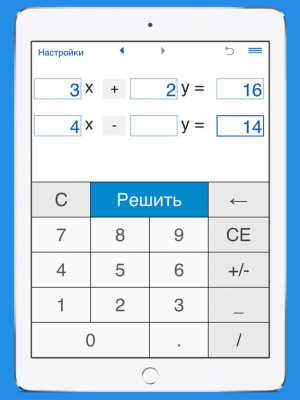 Скриншот приложения Калькулятор для решения системы двух линейных уравнений с двумя неизвестными 2х2 - №1