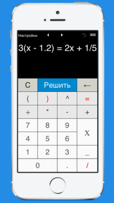 Скриншот приложения Решение уравнений - №2