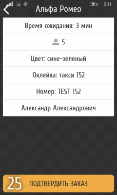 Скриншот приложения Такси Город - №2