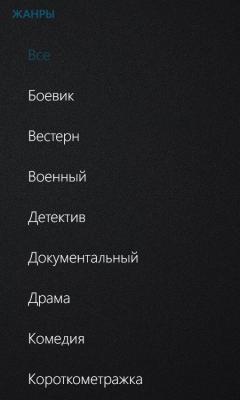 Скриншот приложения GAMES-TV.RU - №2