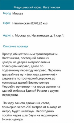 Скриншот приложения ИНВИТРО - №2