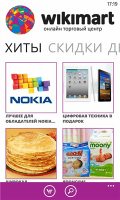Скриншот приложения Викимарт - №2