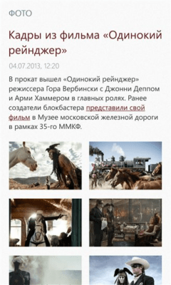 Скриншот приложения Газета.Ru - №2