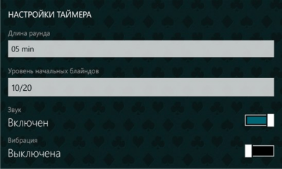 Скриншот приложения Poker Guide FREE - №2