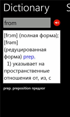 Скриншот приложения English-Russian - №2