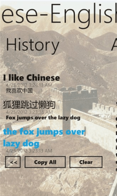 Скриншот приложения Chinese-English - №2