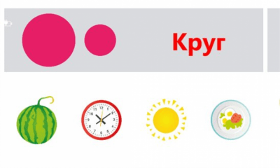 Скриншот приложения Учим формы - №2