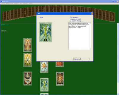 Скриншот приложения Wise Tarot - №2