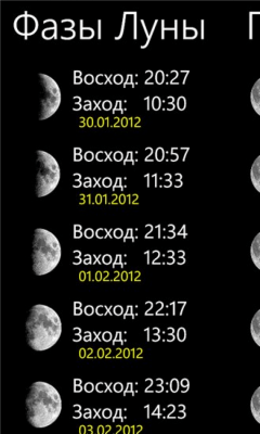 Скриншот приложения Moon Phases - №2