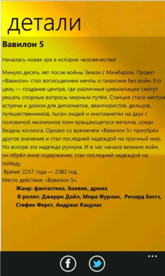 Скриншот приложения 31.kz - №2