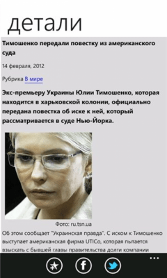 Скриншот приложения nur.kz - №2