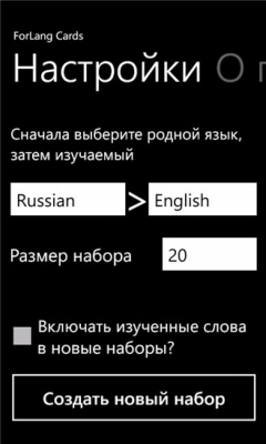 Скриншот приложения ForLang Cards - №2