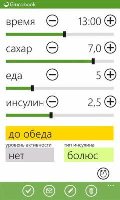 Скриншот приложения GlucoBook - №2