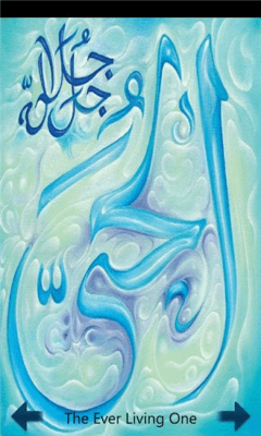 Скриншот приложения Asma ul Husna - №2